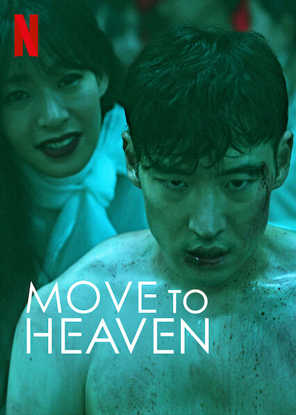 move to heaven episode 5 cast