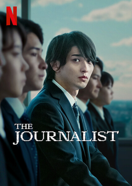 Nouvelle série sur Netflix : The Journalist de Michihito FUJII !